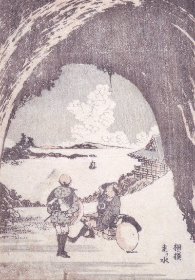 北斎漫画　《相模走り水》七編